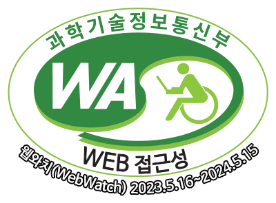 과학기술정보통신부 WA(WEB접근성) 품질인증 마크, 웹와치(WebWatch) 2023.05.16 ~ 2024.05.15